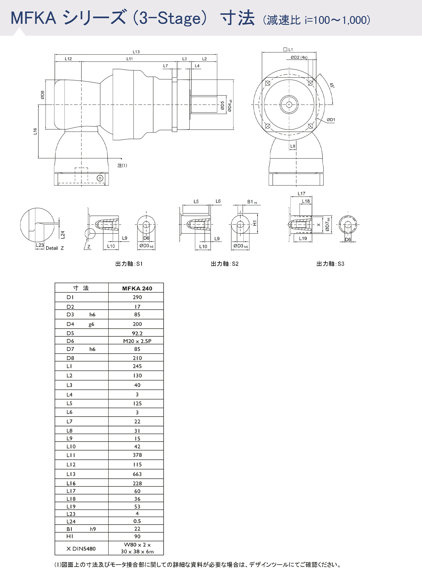 MFKシリーズ 寸法図